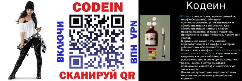 Кодеин напиток Lean (лин)  Суджа 